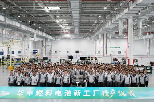 豐田燃料電池研發與生產專用工廠在北京投產，年產能可達1萬臺