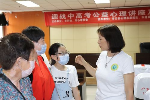 南陽(yáng)市科技志愿服務(wù)在行動(dòng) 南陽(yáng)市心理健康咨詢服務(wù)團(tuán)成功舉辦 后疫情期 迎戰(zhàn)中高考公益心理講座及現(xiàn)場(chǎng)咨詢 活動(dòng)