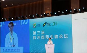 廣州纖譯健康受邀參加2019官洲國際生物論壇