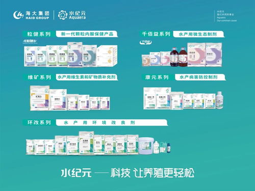 好產(chǎn)品 好服務(wù)讓養(yǎng)殖健康輕松 水紀(jì)元 經(jīng)銷(xiāo)商助養(yǎng)戶(hù)增產(chǎn)增收