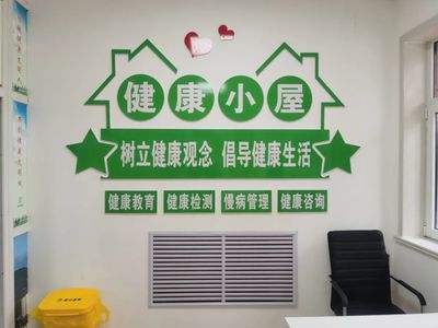市疾控中心健康小屋于3月1日對(duì)外開放 可免費(fèi)提供常規(guī)健康檢測服務(wù)