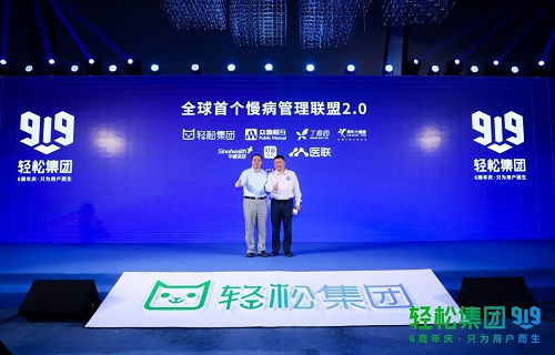 慢病管理成保險創(chuàng)新突破口 輕松籌全力促動健康險與慢病管理融合