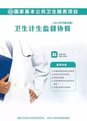 @高陵人 為了你的健康,這些國家基本公共衛(wèi)生服務項目你要知道!