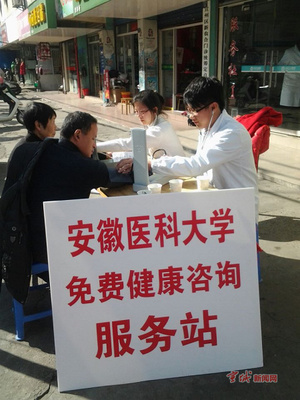 醫(yī)科大學志愿者進社區(qū)開展愛心健康咨詢