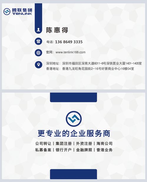 自貿(mào)港健康服務企業(yè)批復字號解析