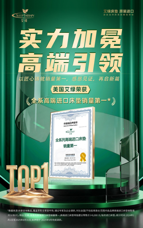 環(huán)球時報探訪運時通超級工廠 華東基地打造1200米工業(yè)4.0智能產(chǎn)線，引領床墊智造與健康睡眠新生態(tài)