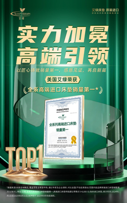 技術驅(qū)動品質(zhì) 運時通華東工廠1200米床墊智能制造線引領中國制造新高度